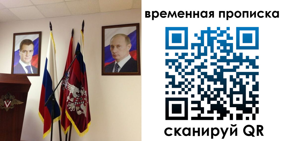 прописка ребенка в Кохме